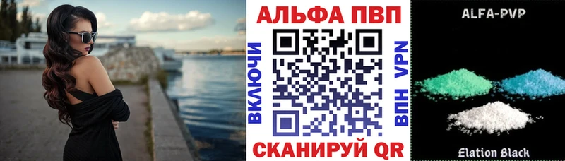 Альфа ПВП СК КРИС купить наркоту omg ONION Волчанск