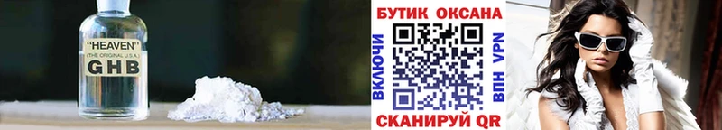 Бутират оксибутират  Волчанск 