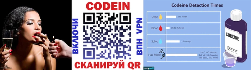 Codein Purple Drank Волчанск