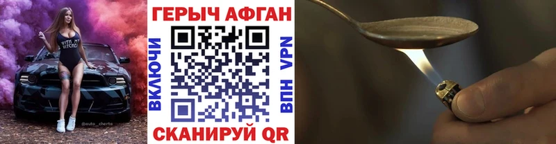 кракен сайт  продажа наркотиков  Волчанск  Героин гречка 