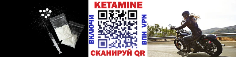 КЕТАМИН VHQ  площадка клад  Волчанск 