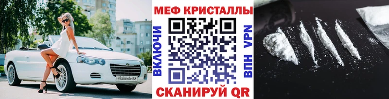 mega   Волчанск  Меф VHQ 