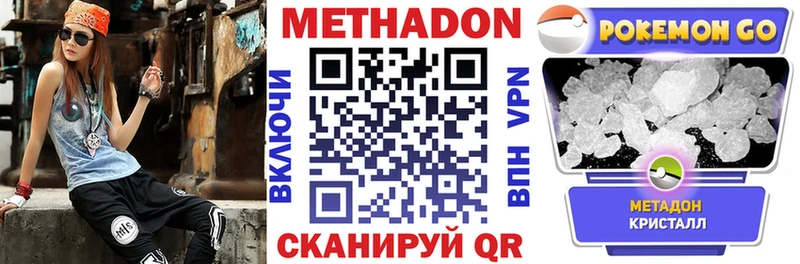 МЕТАДОН мёд MEGA tor Волчанск